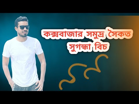 Sugondha Beach,Cox's Bazar