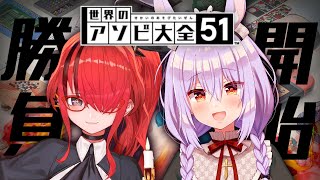 【アソビ大全】#ゆずパタ 対決！強運の持ち主はどっち！？【レイン・パターソン／姫咲ゆずる】