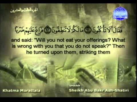 الختمة المرتلة الجزء 23 الختمة المرتلة الجزء 23