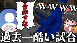 青いブツに化けたカメレオンの末路が面白すぎた【めっちゃカメレオン】【ごちゃまぜゆっくり実況】