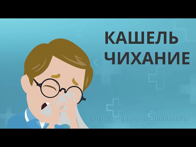 Осторожно: коронавирус!