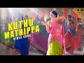 Kuthu Mathippa Song 4k Video Song Pandi Raghava Lawrence Sneha Srikanth Deva