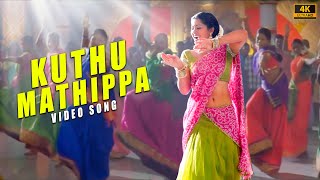 Kuthu Mathippa Song ( 4k Video Song ) Pandi | Raghava Lawrence , Sneha | Srikanth Deva