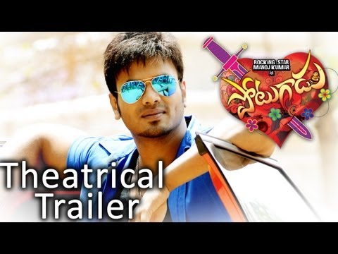 Potugadu Movie - Theatrical Trailer - Manoj Manchu,Sakshi Chaudhary