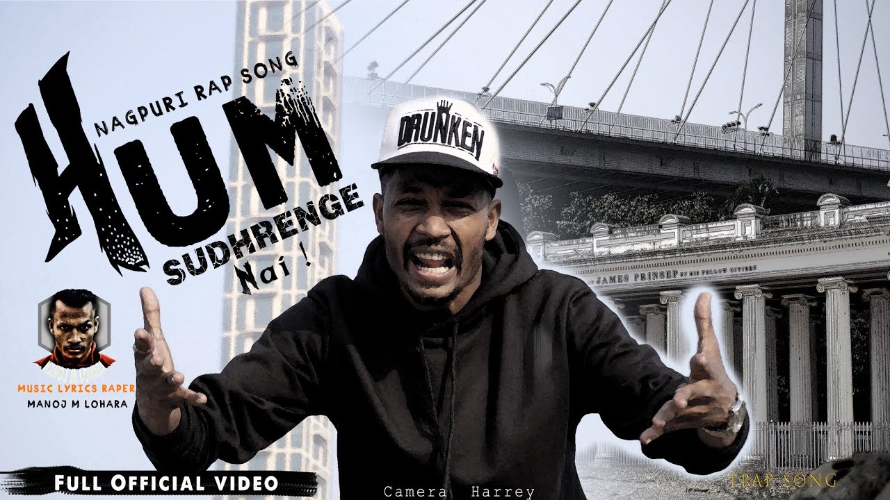 NAGPURI RAP SONG 2023 || HUM SUDHRENGE NAHI || MANOJ M LOHARA || NAGPURI SONG 2023