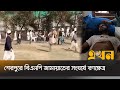 শেরপুরে বিএনপি জামায়াতের সং ঘর্ষে র �