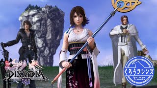 【女性実況くろうフレンズ】ずっと草舐めてた【くろうのDISSDIA FINAL FANTASY NT】