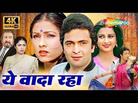 Yeh Vaada Raha