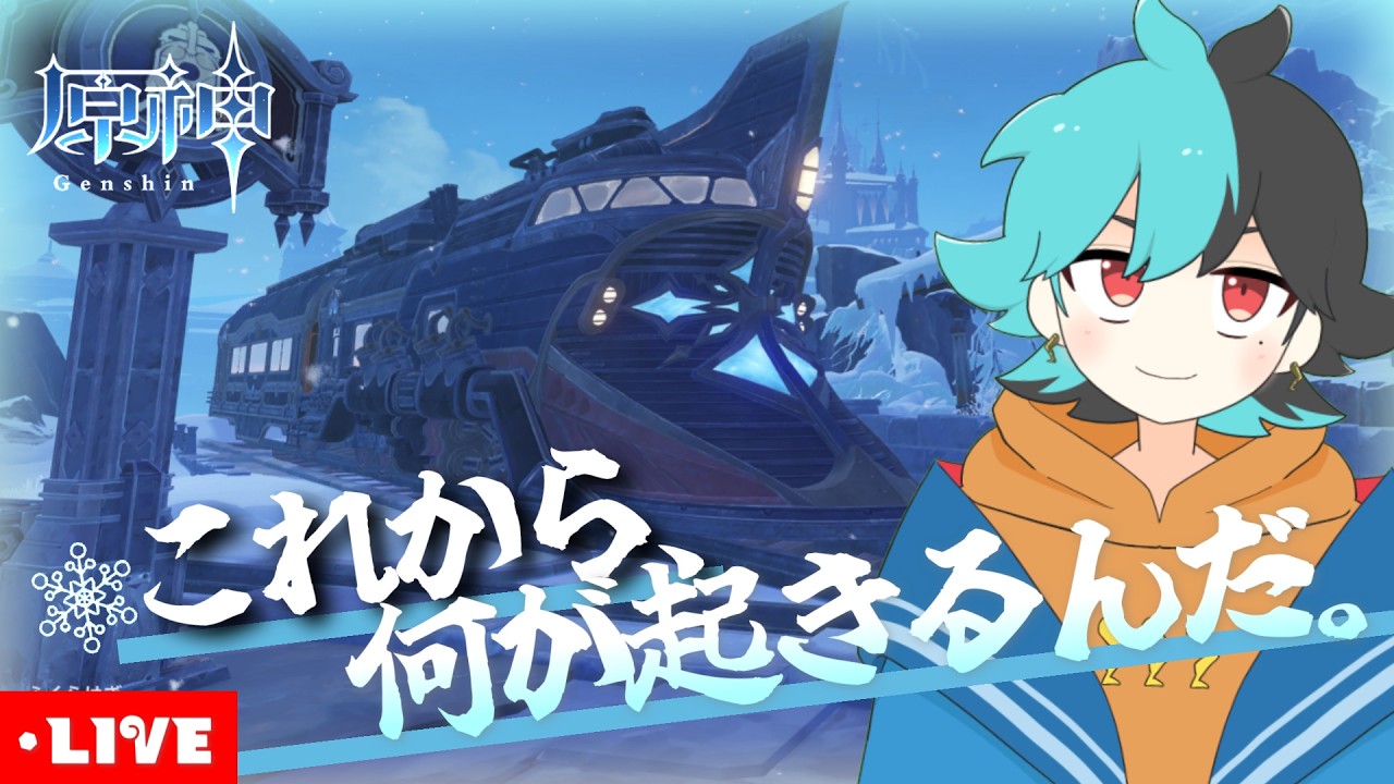 【原神】新ストーリーの続き、これから何が起きるん？