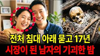 Download lagu A secret hidden under the master bed for 17 years, a chilling double life behind the mask of a ri... mp3