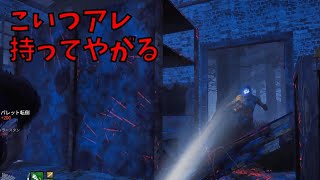てめぇ持ってやがるなアレを【DBDサバイバー】#26