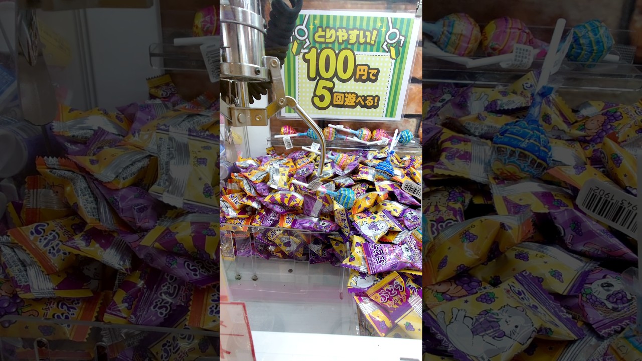 100円5回の大量キャンディ本気で取りたい