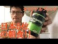 寝起きに飲むのはコレ！