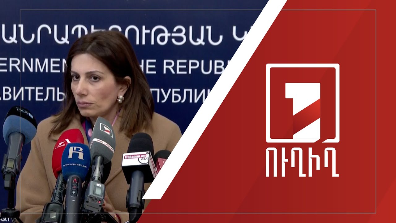 Անահիտ Ավանեսյանի ճեպազրույցը | ՈՒՂԻՂ