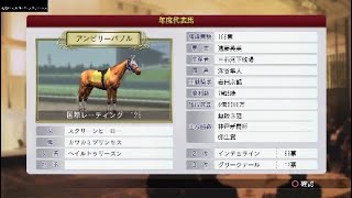 【字幕プレイ】Winning Post8 2018 じっくりコツコツプレイ Part12
