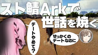 【面白まとめ】テイム手伝いまくりで知らない間に恐竜ではなく人間をテイム完了しているひなーののArkが面白過ぎたｗｗｗ/切り抜き/ぶいすぽっ！