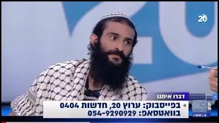צבר - כשהמציאות דוקרת | ראיון לא שגרתי אצל בועז גולן באולפן הפתוח של ערוץ 20 (צבר - כשהמציאות דוקרת) - התמונה מוצגת ישירות מתוך אתר האינטרנט יוטיוב. זכויות היוצרים בתמונה שייכות ליוצרה. קישור קרדיט למקור התוכן נמצא בתוך דף הסרטון צבר - כשהמציאות דוקרת | ראיון לא שגרתי אצל בועז גולן באולפן הפתוח של ערוץ 20 (צבר - כשהמציאות דוקרת) - התמונה מוצגת ישירות מתוך אתר האינטרנט יוטיוב. זכויות היוצרים בתמונה שייכות ליוצרה. קישור קרדיט למקור התוכן נמצא בתוך דף הסרטון