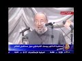 الشريعة هي أن تطعم الناس من جوع وتؤمِّنهم من خوف، وتُعلِّم الجاهل وتوفر العمل للعاطل، وأن تداوي المريض.. وأن تقيم الحياة الطيبة للناس.