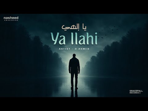 Ya Ilahi (يا إلهي) | Emotional Arabic Nasheed 2025 | H Ahmed
