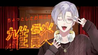 【#雑談  】ちょっとしたお知らせと報告の雑談をします【#新人vtuber 】