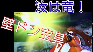 【fgoアーケード実況】つけもののGW 5 光弾持ちの対処法