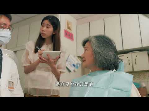 口腔健康守護戰影片完整版(台語發音)