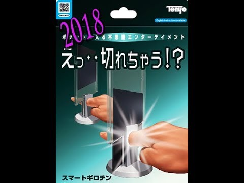 Voir la vidéo de Smart Guillotine  - Tenyo Magic - Le Petit Magicien