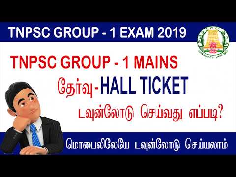 download lagu mp3 mp4 Tnpsc Group 1 Admit Card, download lagu Tnpsc Group 1 Admit Card gratis, unduh video klip Tnpsc Group 1 Admit Card