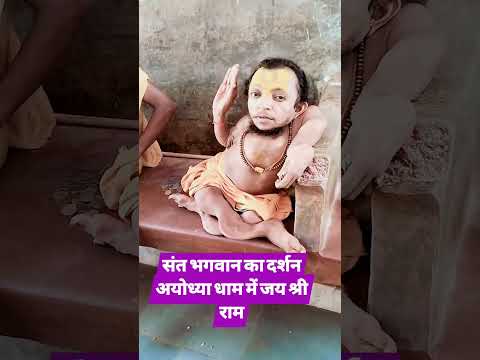 #Sant #Bhagwan #Ka #Darshan #Ayodhya #Dham #Mein #Jay #Shree #Ram Mantu Pandey