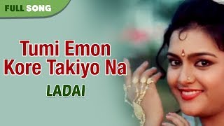 Tumi Emon Kore Takiyo Na | Asha Bhonsle And Amit Kumar
