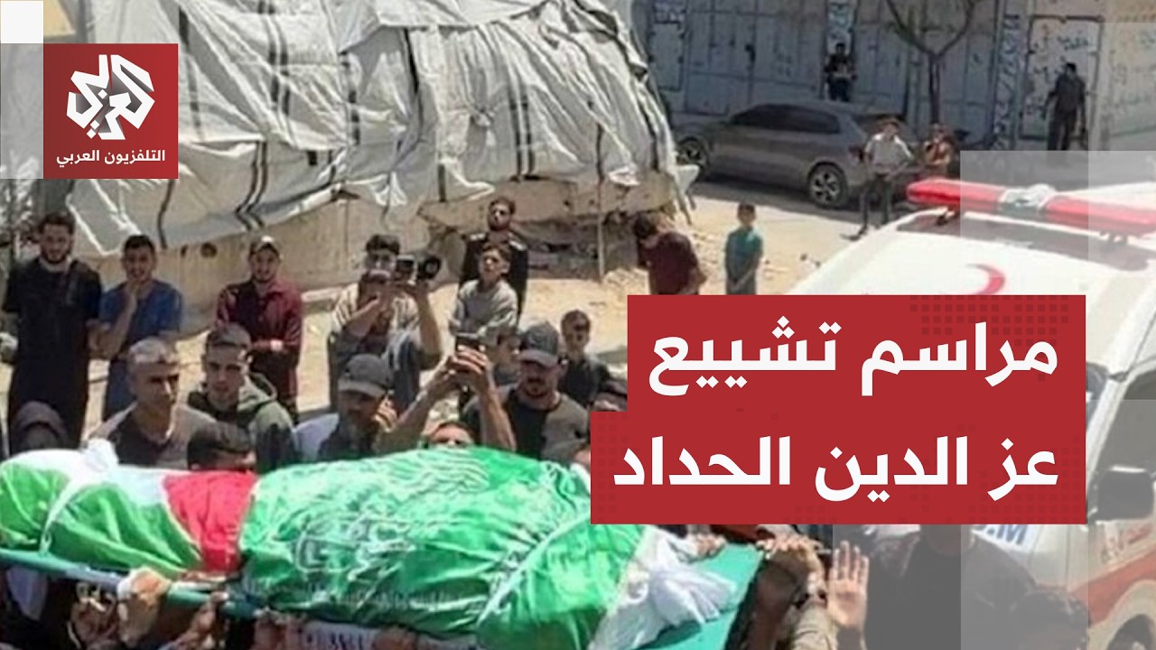 مشاهد من مراسم تشييع قائد كتائب القسام في غزة عز الدين الحداد