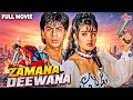 Zamana Deewana 1995 Hindi Full Movie Blockbuster Movie Raveena Tandon Jeetendra Shahrukh Khan