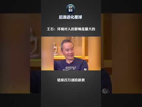 環境對人的影響