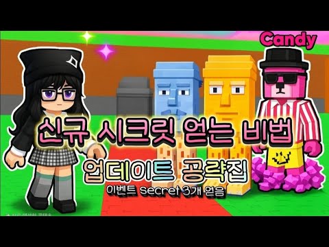 Steal a Brain Rot Update: 4x Luck Bomb! Secret Appearance Timing Revealed! Steal a Brain Rot Tips...