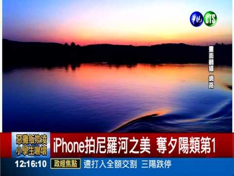 iPhone拍出好照片台3人奪攝影獎