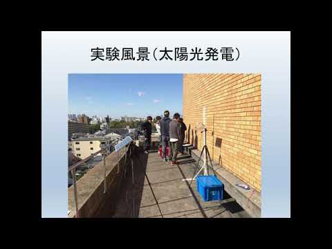 「1Day オンライン OPEN CAMPUS」学科紹介【工学部　環境工学科】