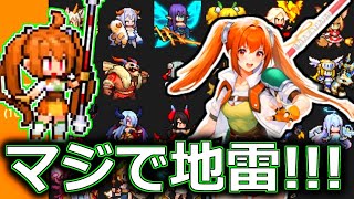 ドット勇者の闇について語ります。　レンとエステルを最強にする前に考察【初心者リセマラ用交換コードは概要欄から】