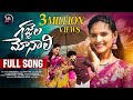 GAJJELA MONALI LATEST FOLK SONG 2024 SINGER SHIRISHA AMAR POOJA NAGESHWAR PREM KUMAR