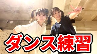【大公開】ミニモニ。になりたーーーーい！ダンス練習がヤバすぎた・・・・・‌