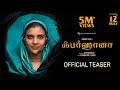 Farhana Teaser (Tamil) | Aishwarya Rajesh, Selvaraghavan | Justin Prabhakaran | Nelson Venkatesan