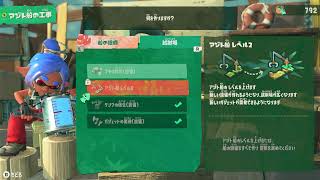 スプラトゥーンレイダース　１日目