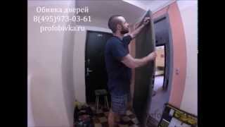 Обивка дверей. Шумоизоляция металлической двери + виброизоляция + утепление