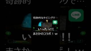奇跡的なタイミングで…まさかのコラボ！w #ゲーム実況  #ショート法  #実況