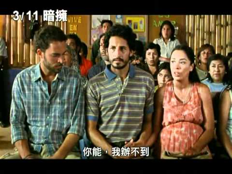 3/11【暗擁】中文版正式預告