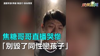 [問卦] 同婚三年了，台灣改變了什麼？