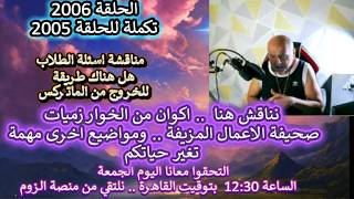 ح2006 اكوان من الخوارزميات .. صحيفة الاعمال المزيفة .. ومواضيع اخرى تغير حياتكم .