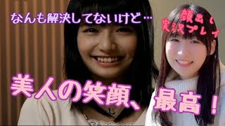解決してないけど、解決した。この笑顔で。【顔出し】428封鎖された渋谷でpart45【実況プレイ】