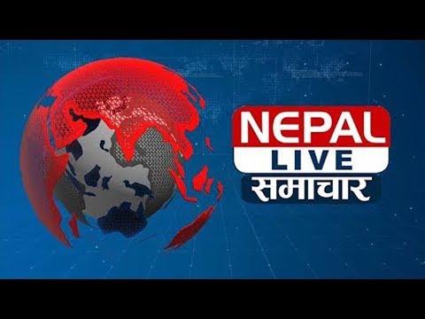 नेपाल लाइभ समाचार २०७५-१०-१३ | Nepal live News, January 27-2019