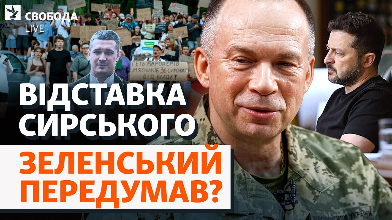 Конфлікт Сирського та Федорова: які наслідки? Рішення Зеленського і акції пр