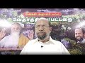 ASR Ayya Panchabootha Navagraha Thavam